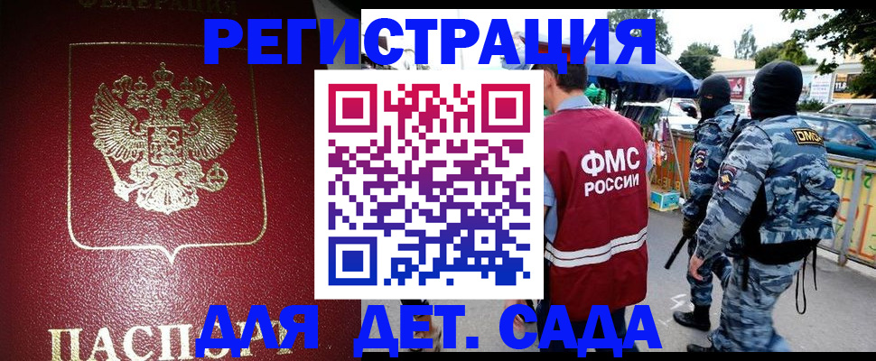 прописка паспорт в Цимлянске