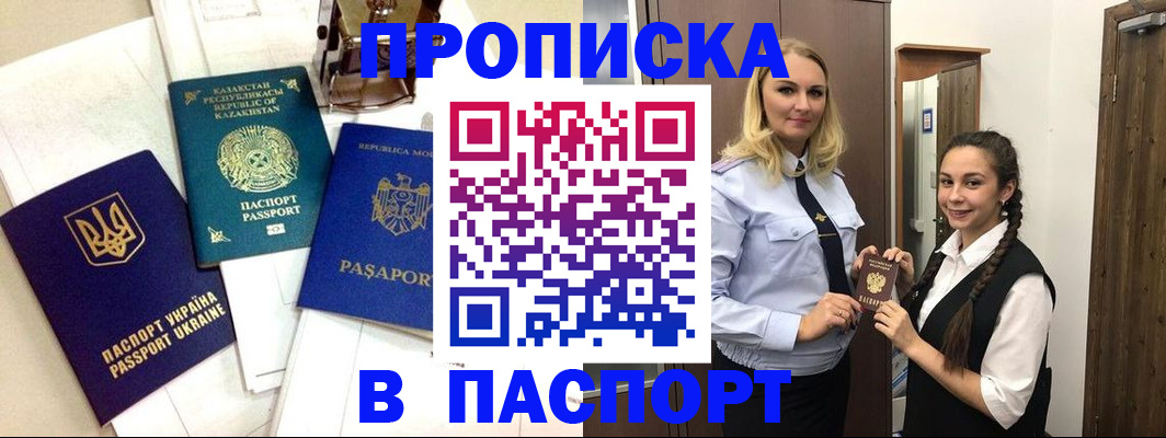 миграционный учет в Цимлянске
