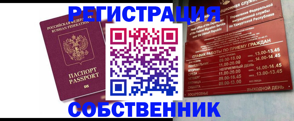регистрация для дет. сада в Цимлянске