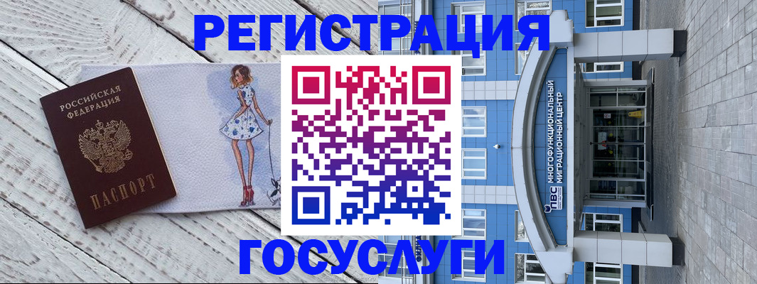 прописка в квартире в Цимлянске