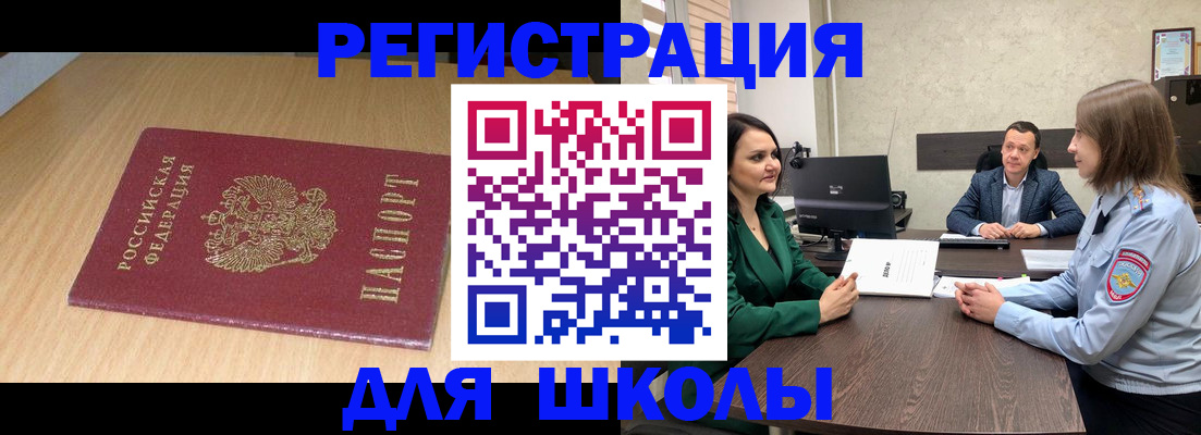 миграционный учет в Цимлянске