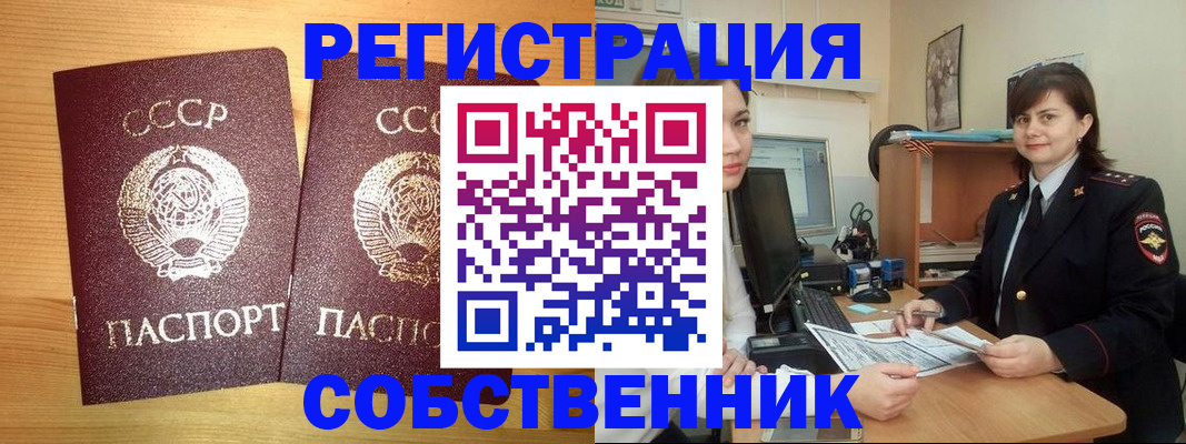 прописка штамп в Цимлянске