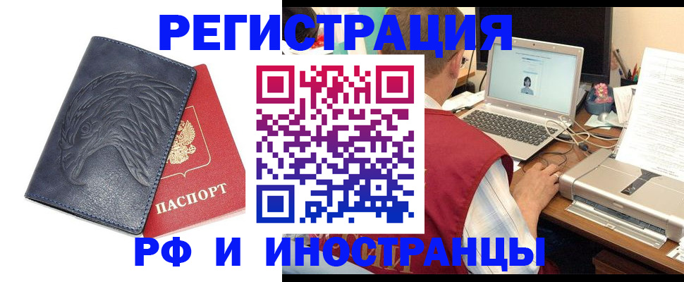 прописка для школы в Цимлянске