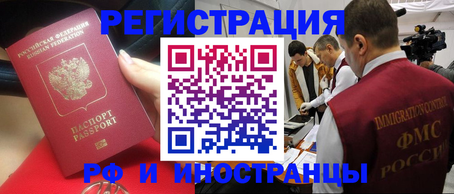 временная регистрация гарантия в Цимлянске