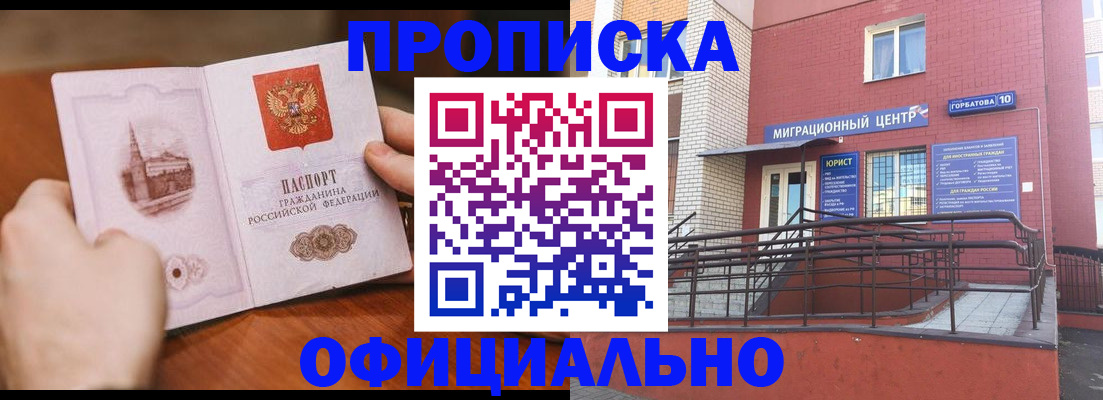 временная регистрация в Цимлянске